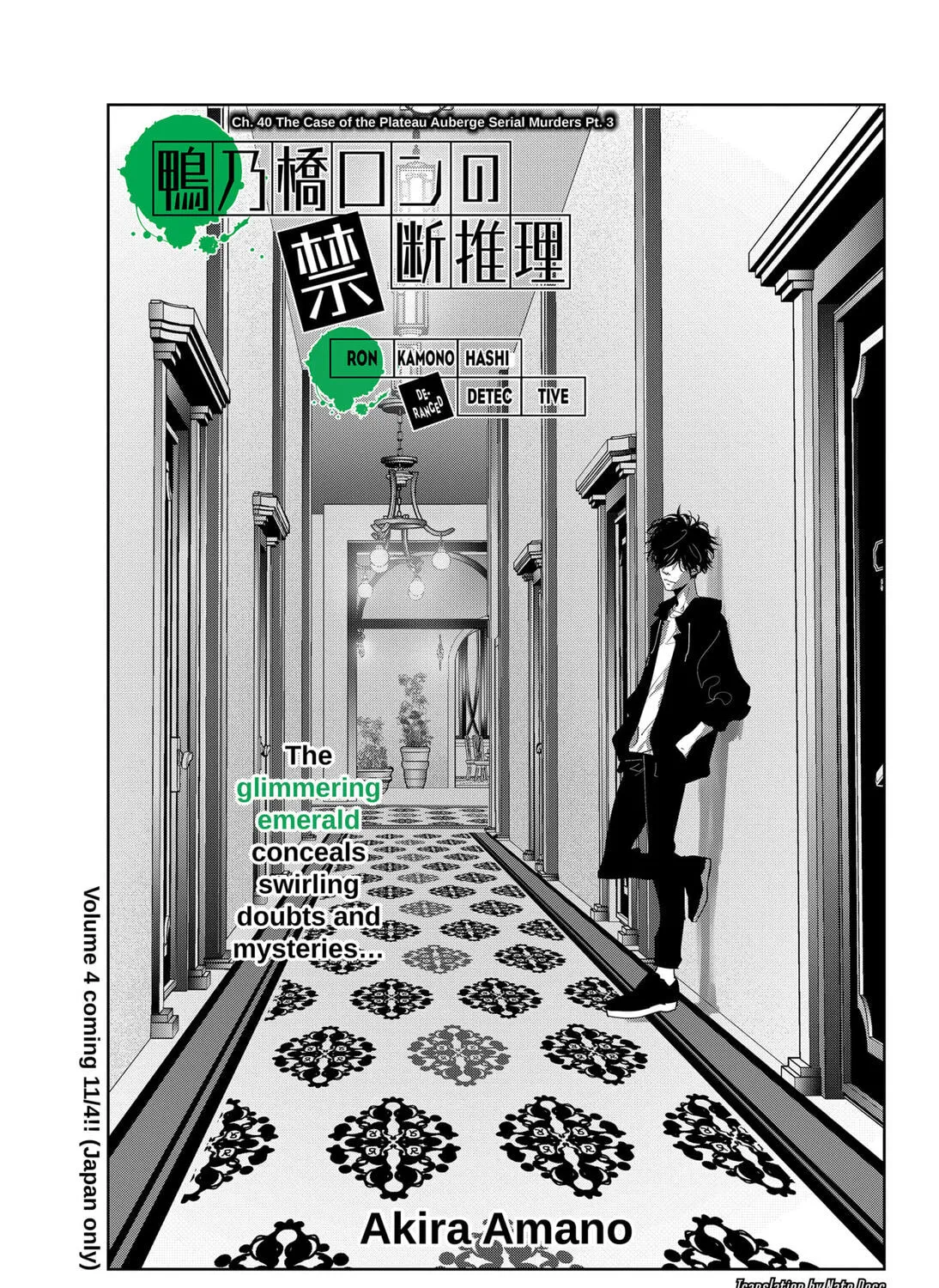 Ron Kamonohashi: Deranged Detective Chapter 40 page 1 - 