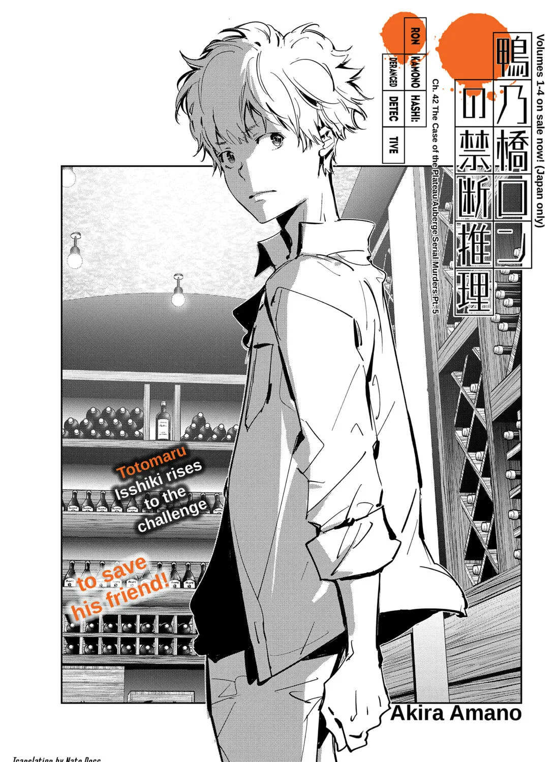 Ron Kamonohashi: Deranged Detective Chapter 42 page 1 - 