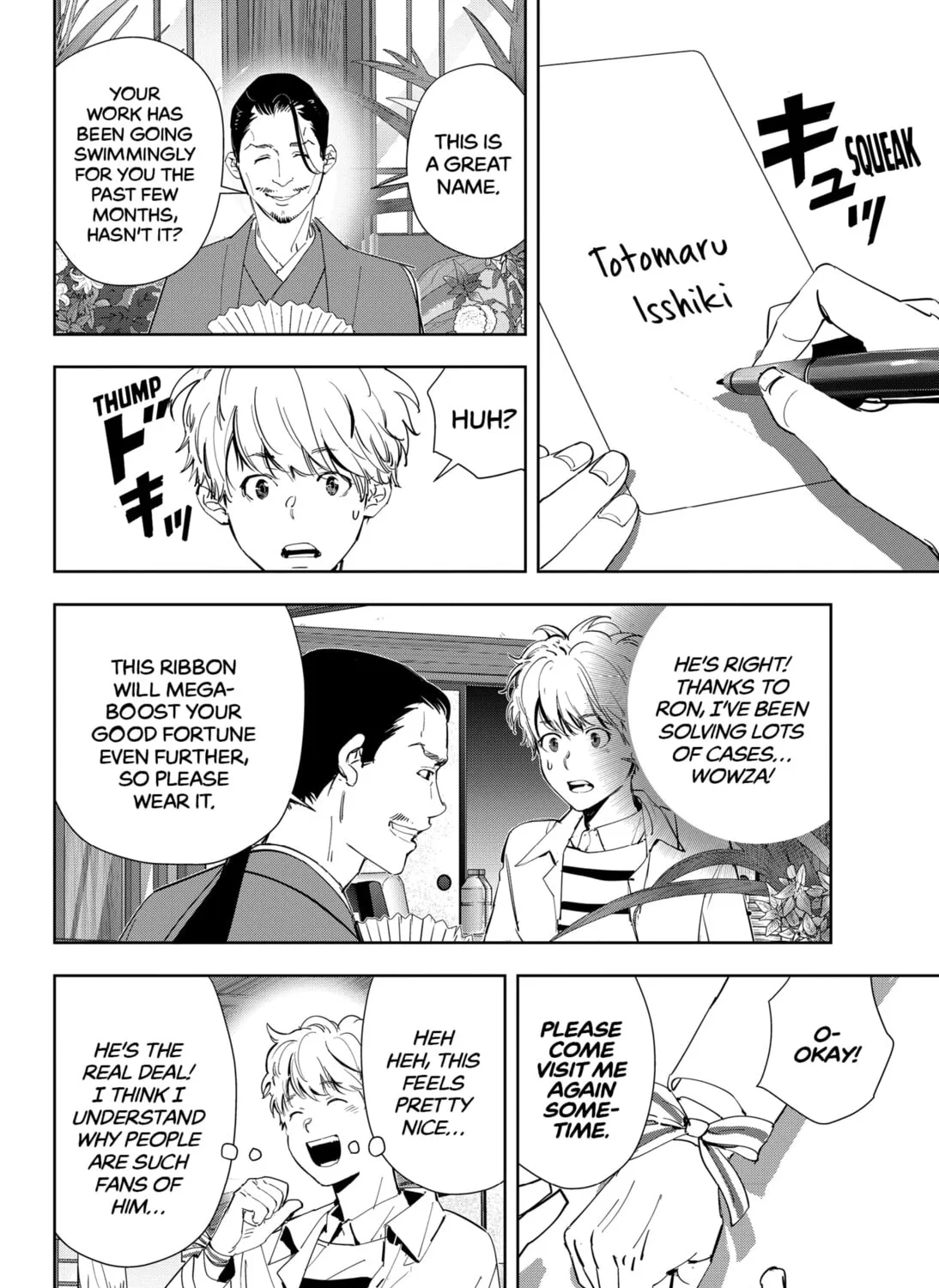 Ron Kamonohashi: Deranged Detective Chapter 46 page 31 - 