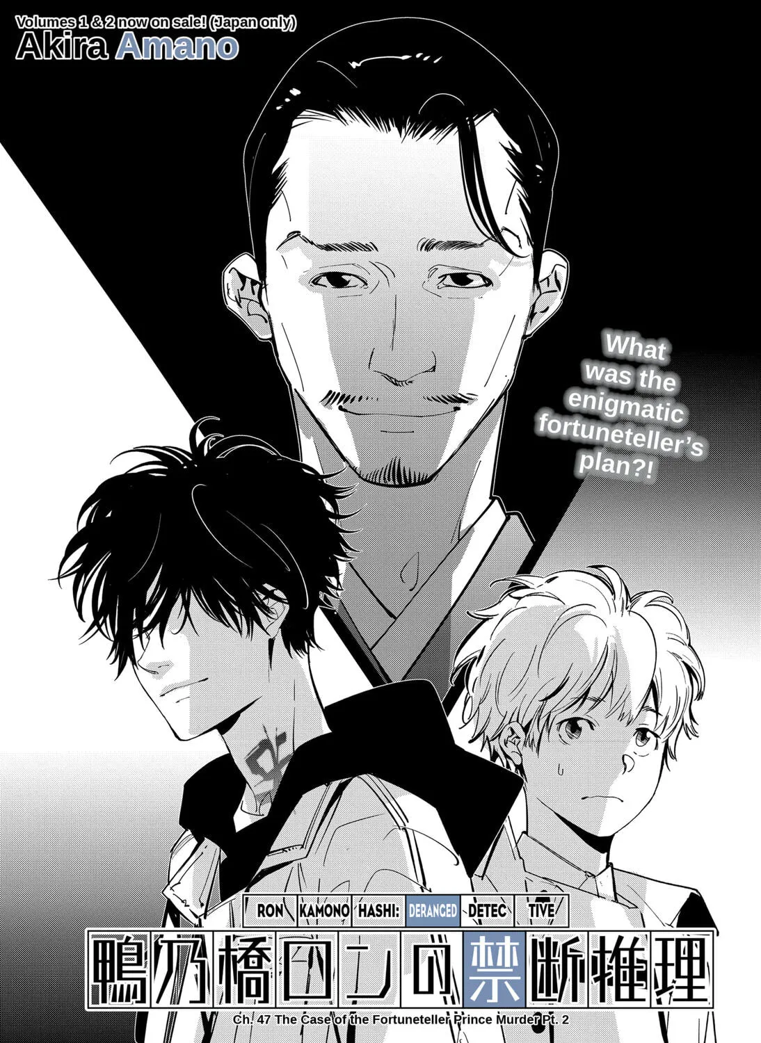 Ron Kamonohashi: Deranged Detective Chapter 47 page 1 - 