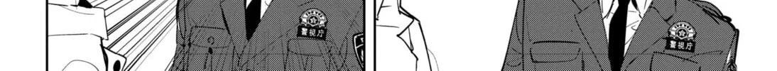 Ron Kamonohashi: Deranged Detective Chapter 47 page 4 - 