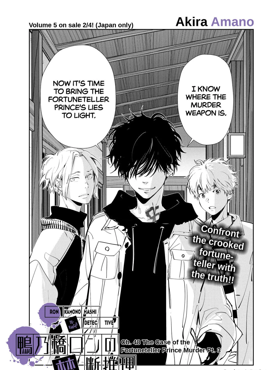 Ron Kamonohashi: Deranged Detective Chapter 48 page 1 - 