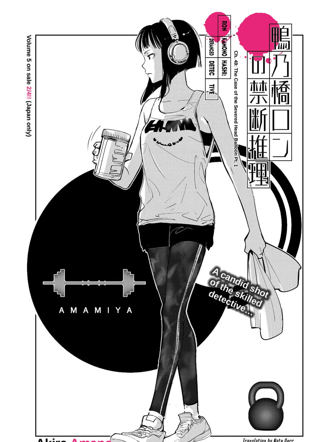 Ron Kamonohashi: Deranged Detective Chapter 49 page 1 - 