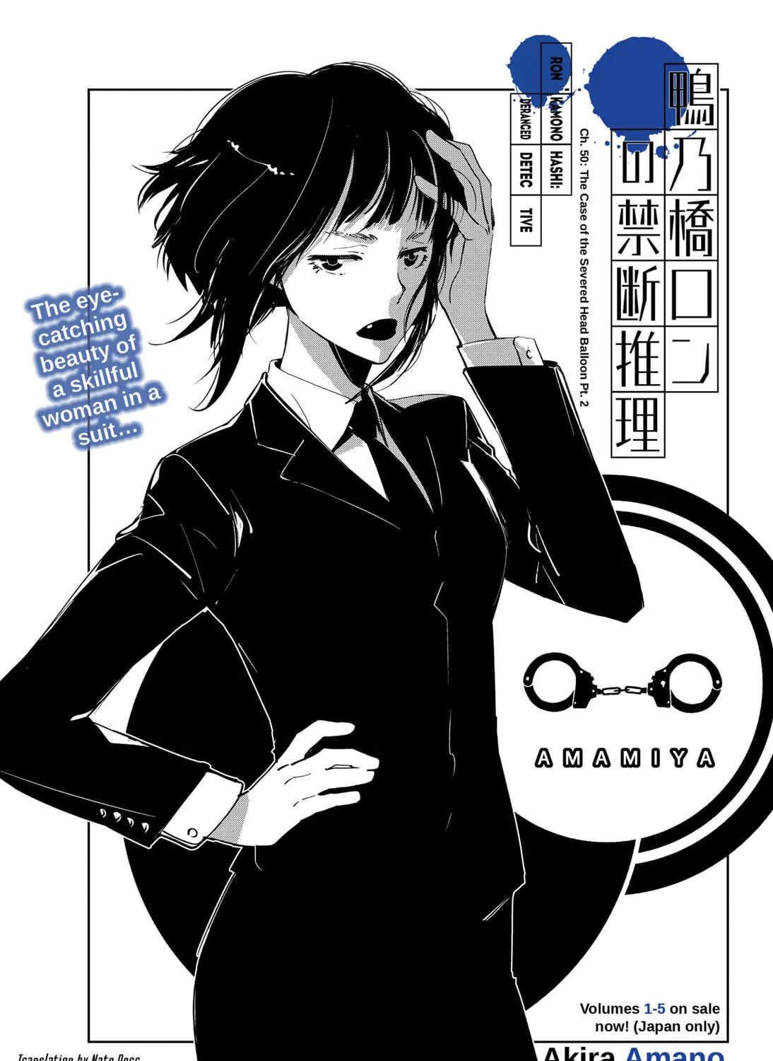 Ron Kamonohashi: Deranged Detective Chapter 50 page 1 - 