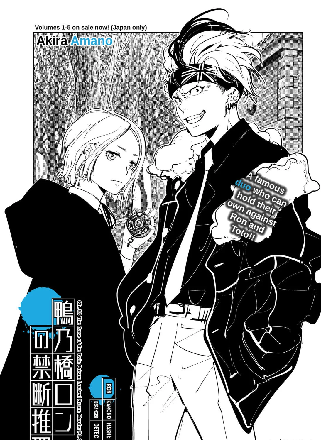 Ron Kamonohashi: Deranged Detective Chapter 53 page 1 - 