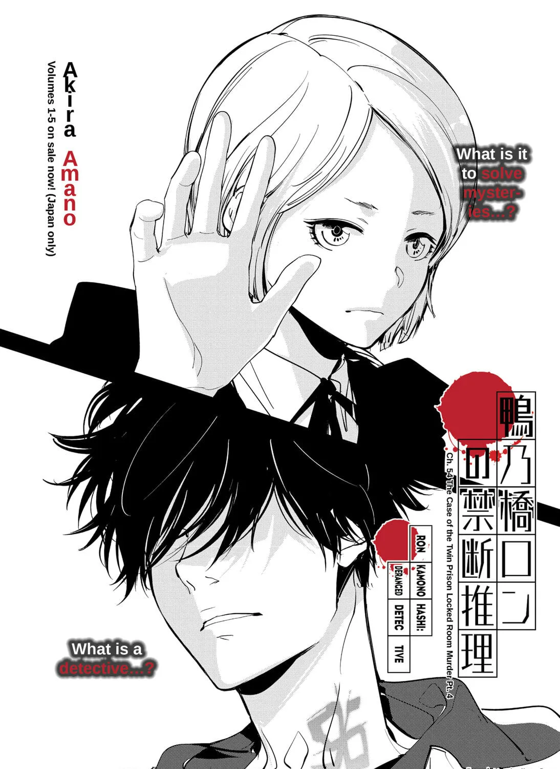 Ron Kamonohashi: Deranged Detective Chapter 54 page 1 - 
