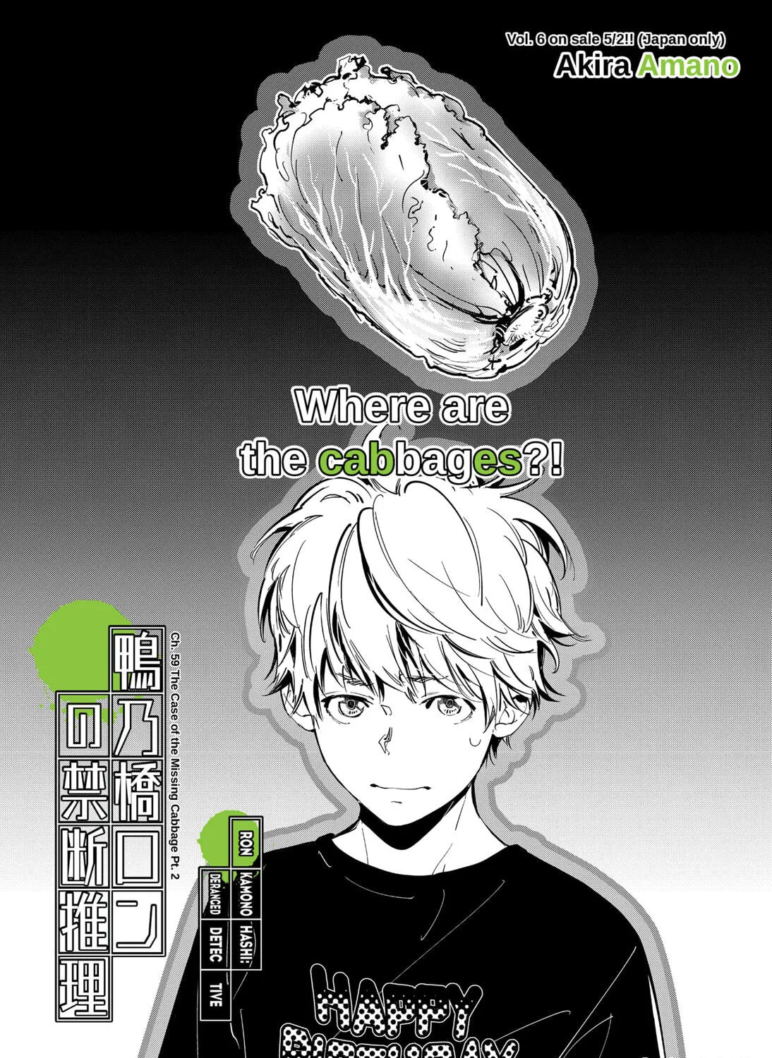 Ron Kamonohashi: Deranged Detective Chapter 59 page 1 - 