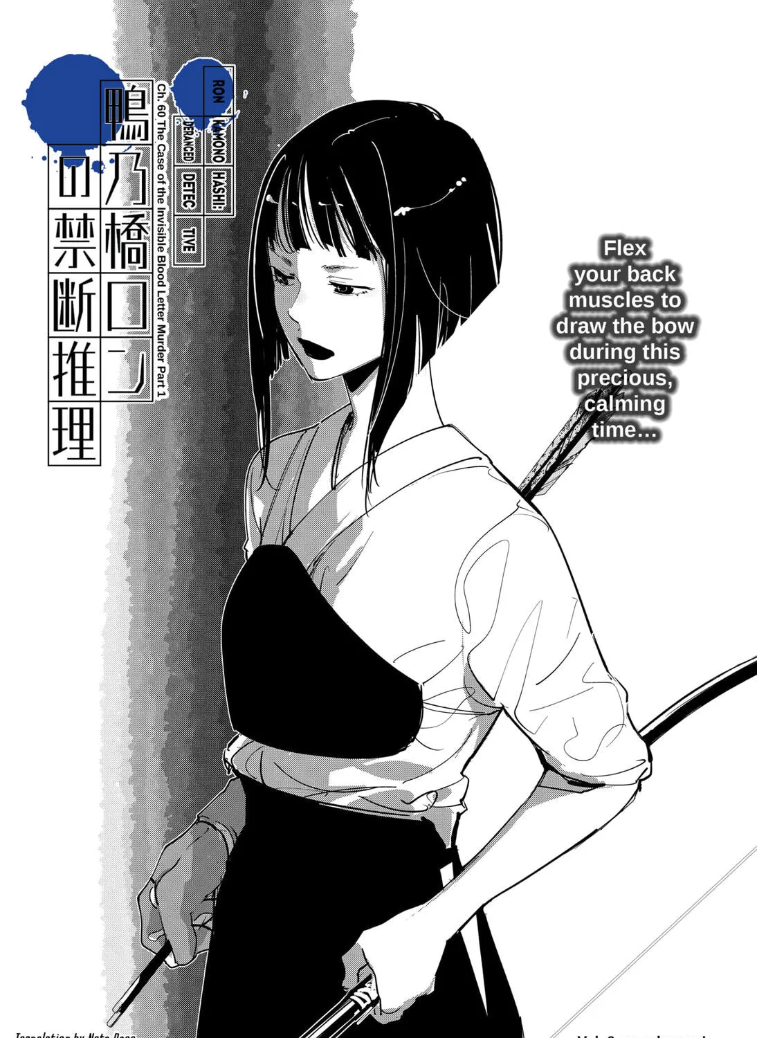 Ron Kamonohashi: Deranged Detective Chapter 60 page 1 - 