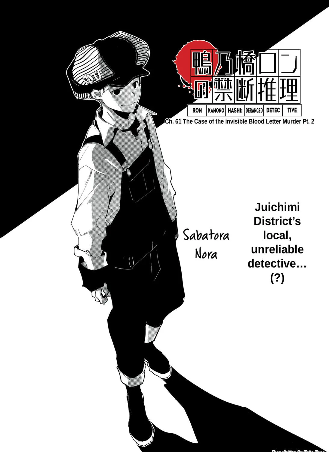 Ron Kamonohashi: Deranged Detective Chapter 61 page 1 - 