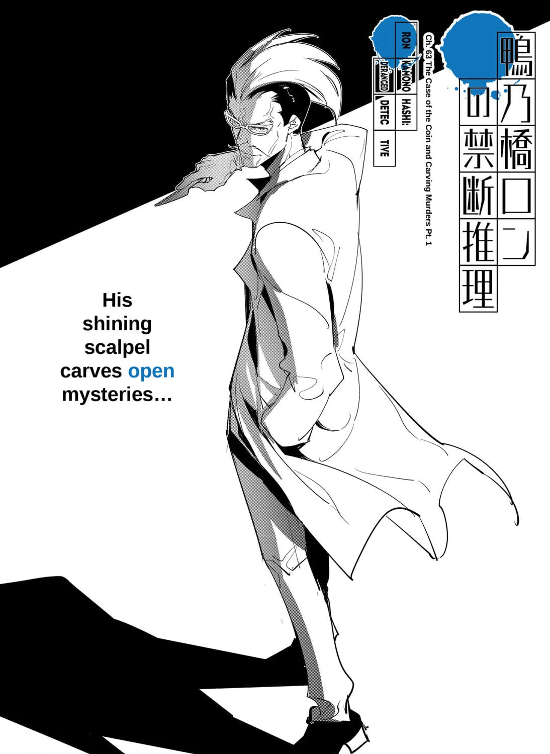Ron Kamonohashi: Deranged Detective Chapter 63 page 1 - 