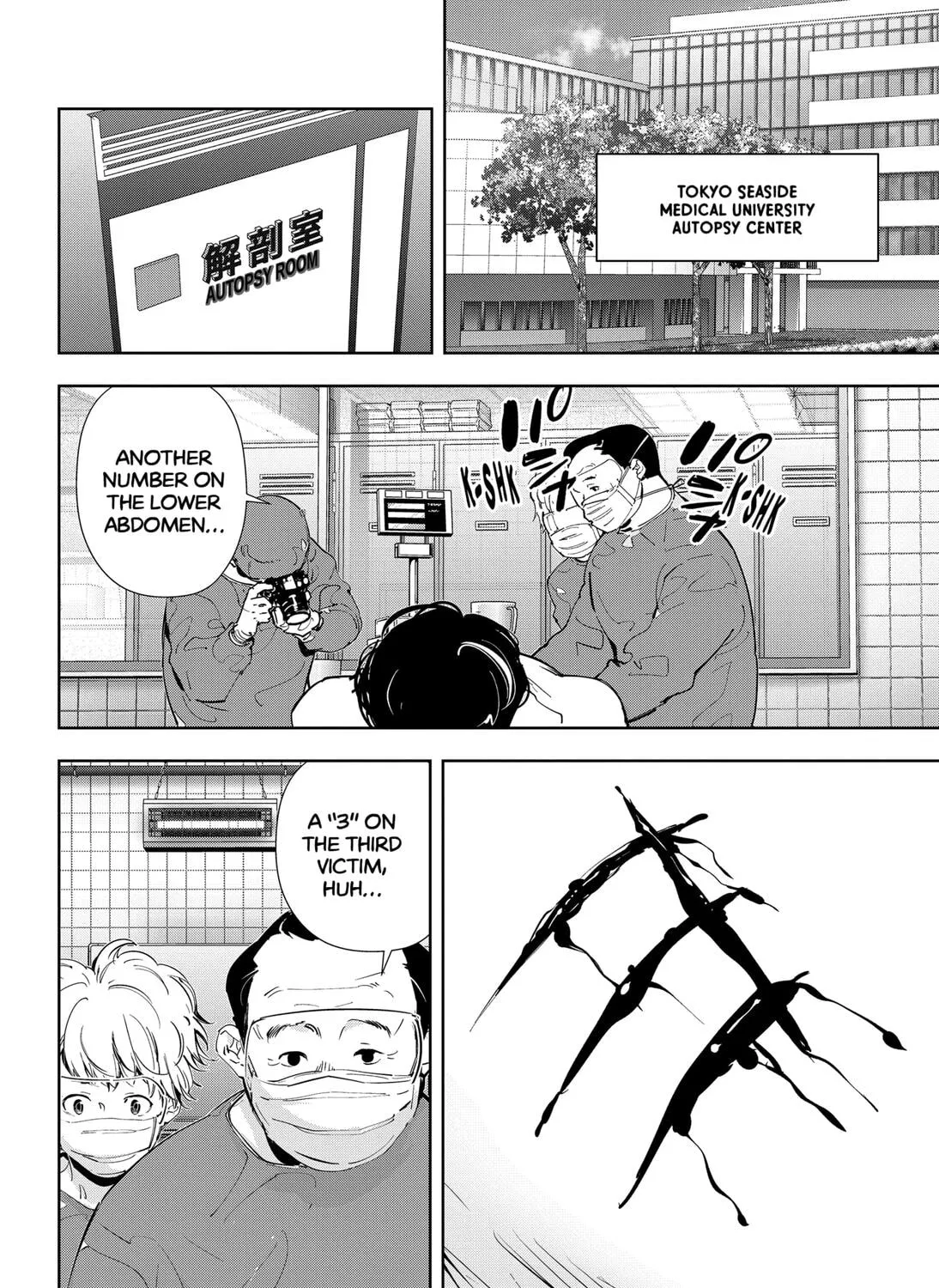 Ron Kamonohashi: Deranged Detective Chapter 63 page 3 - 