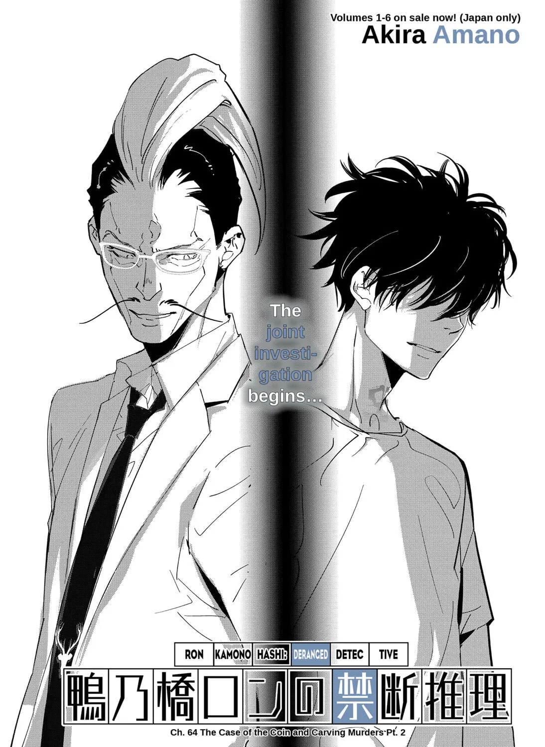 Ron Kamonohashi: Deranged Detective Chapter 64 page 1 - 