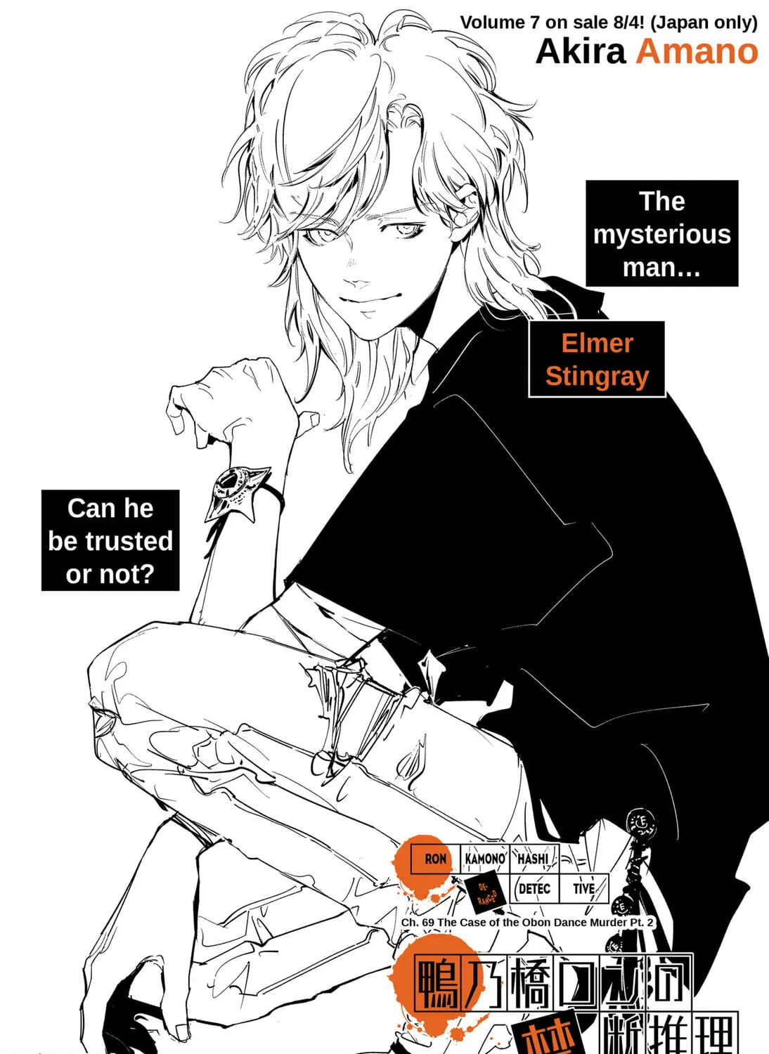 Ron Kamonohashi: Deranged Detective Chapter 69 page 1 - 