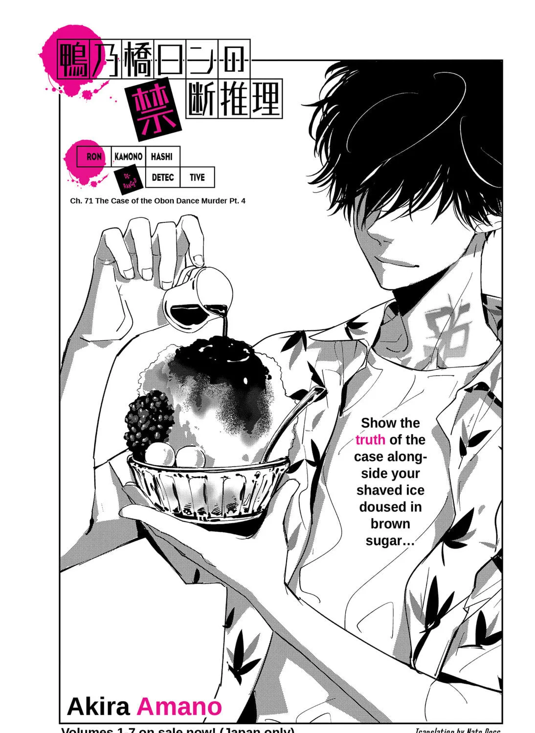 Ron Kamonohashi: Deranged Detective Chapter 71 page 1 - 