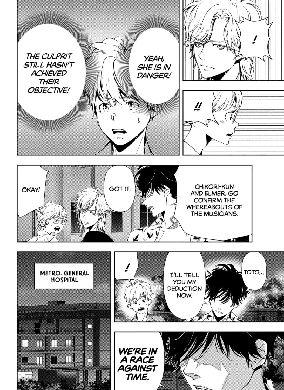 Ron Kamonohashi: Deranged Detective Chapter 71 page 7 - 