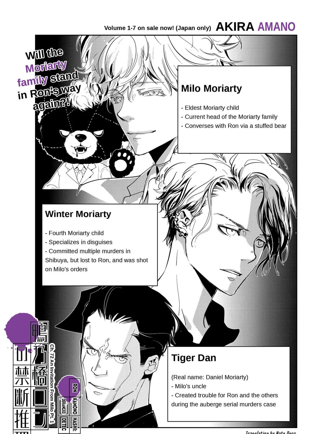 Ron Kamonohashi: Deranged Detective Chapter 72 page 1 - 