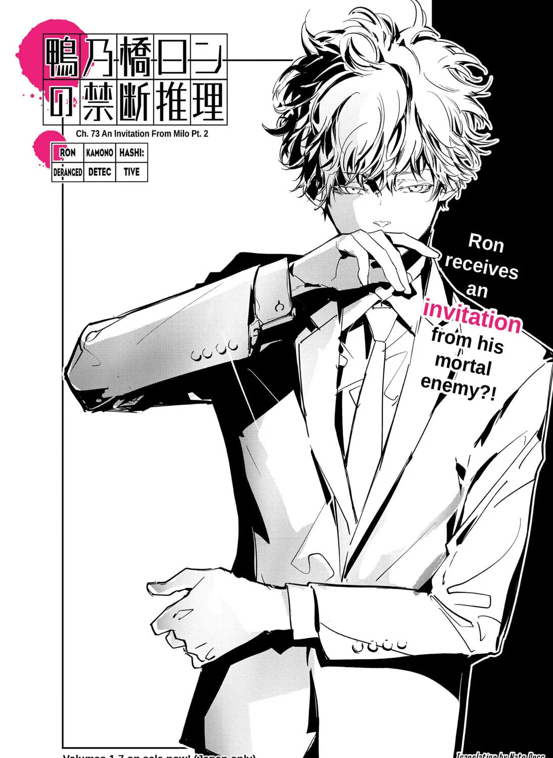 Ron Kamonohashi: Deranged Detective Chapter 73 page 1 - 