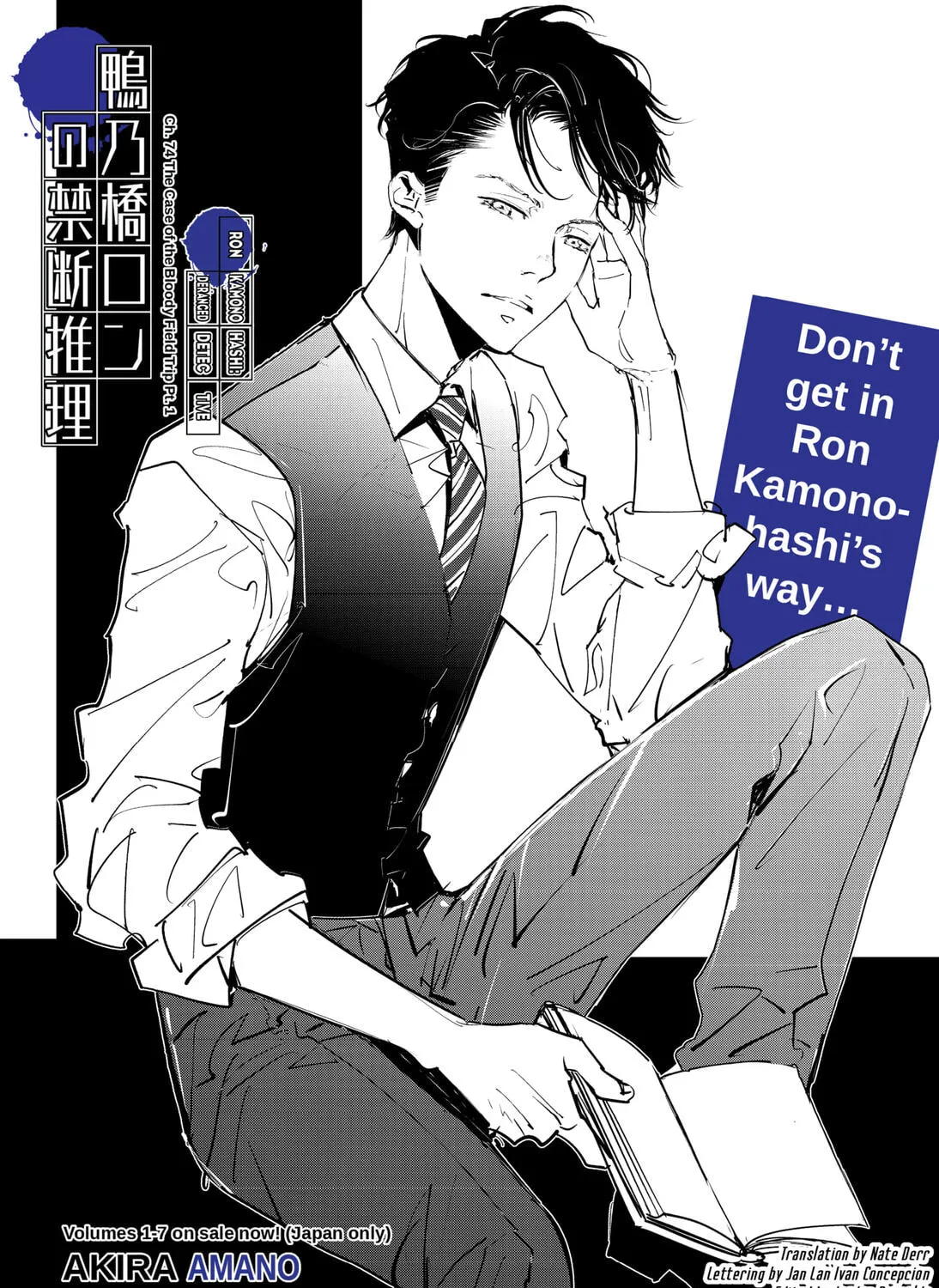 Ron Kamonohashi: Deranged Detective Chapter 74 page 1 - 