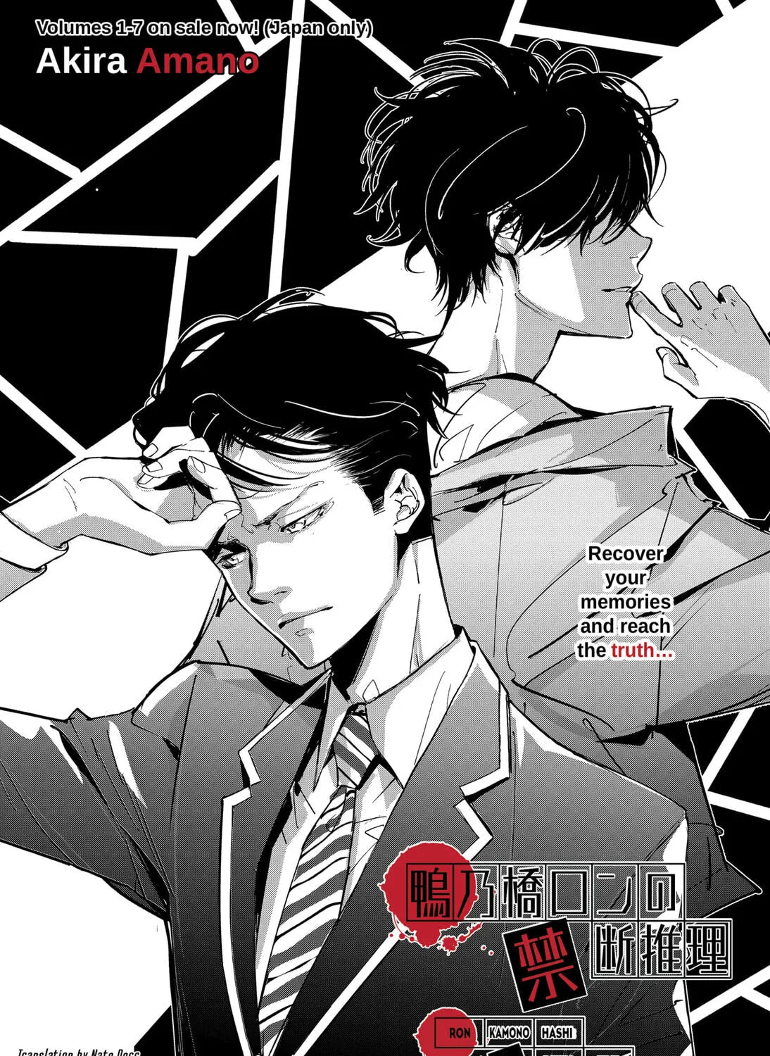 Ron Kamonohashi: Deranged Detective Chapter 75 page 1 - 