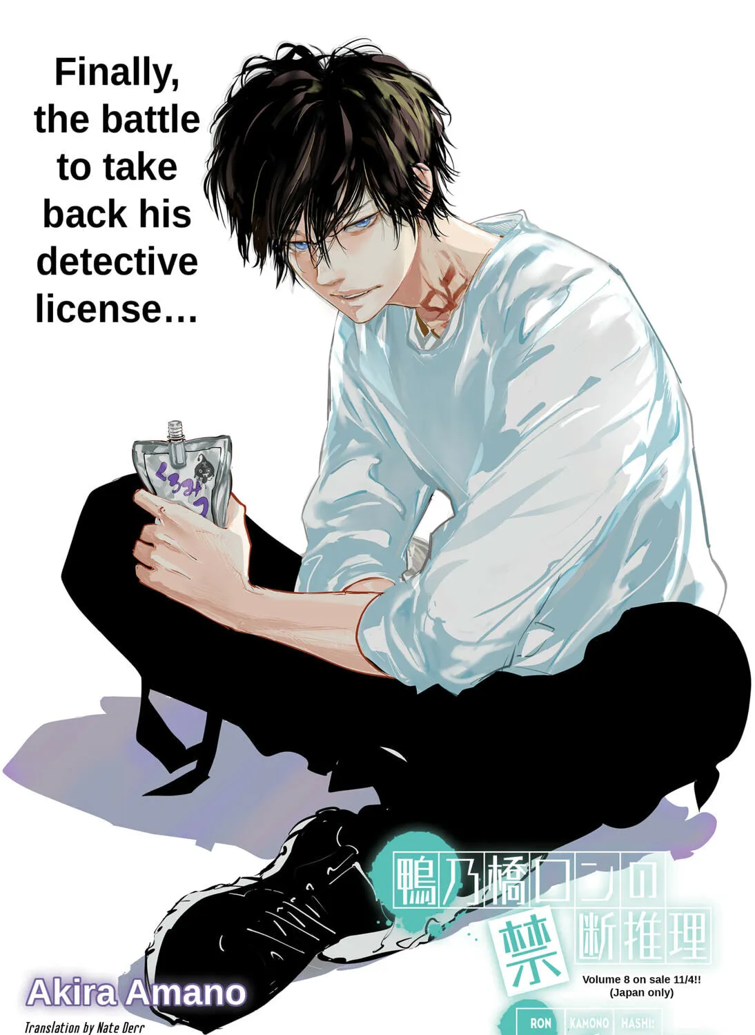 Ron Kamonohashi: Deranged Detective Chapter 76 page 1 - 