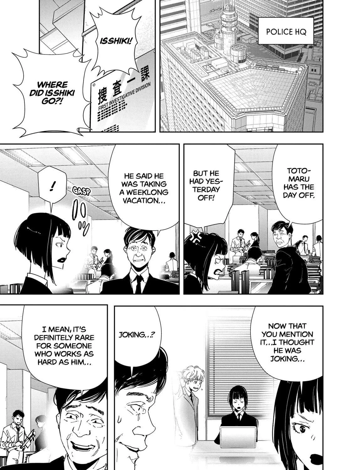Ron Kamonohashi: Deranged Detective Chapter 76 page 5 - 