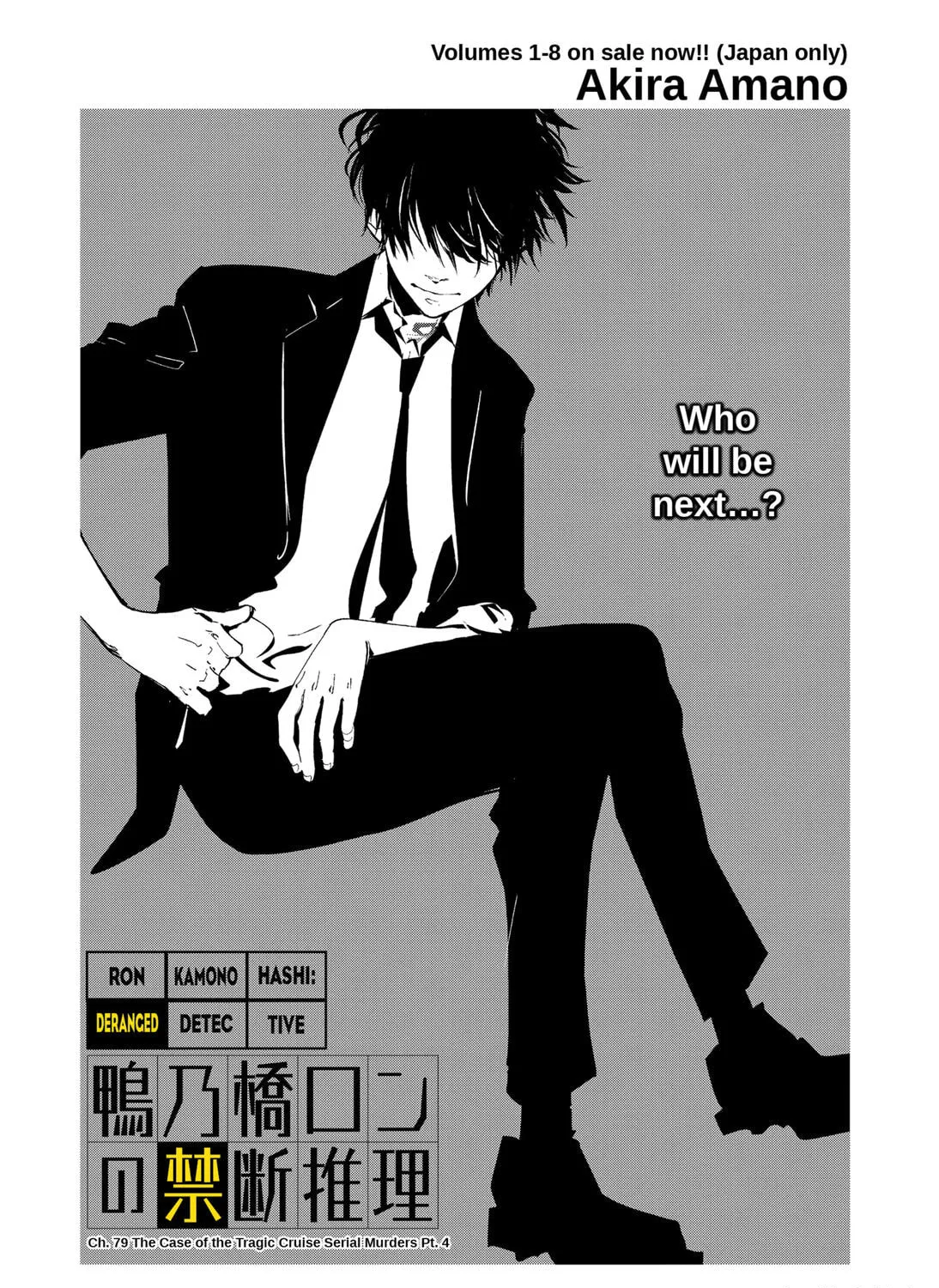 Ron Kamonohashi: Deranged Detective Chapter 79 page 1 - 