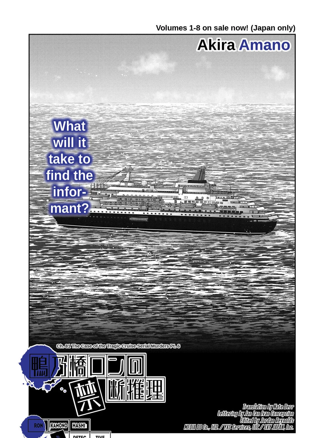 Ron Kamonohashi: Deranged Detective Chapter 81 page 1 - 