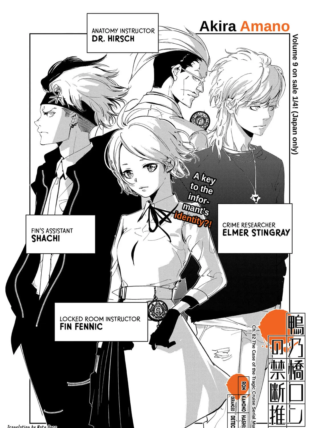 Ron Kamonohashi: Deranged Detective Chapter 82 page 1 - 