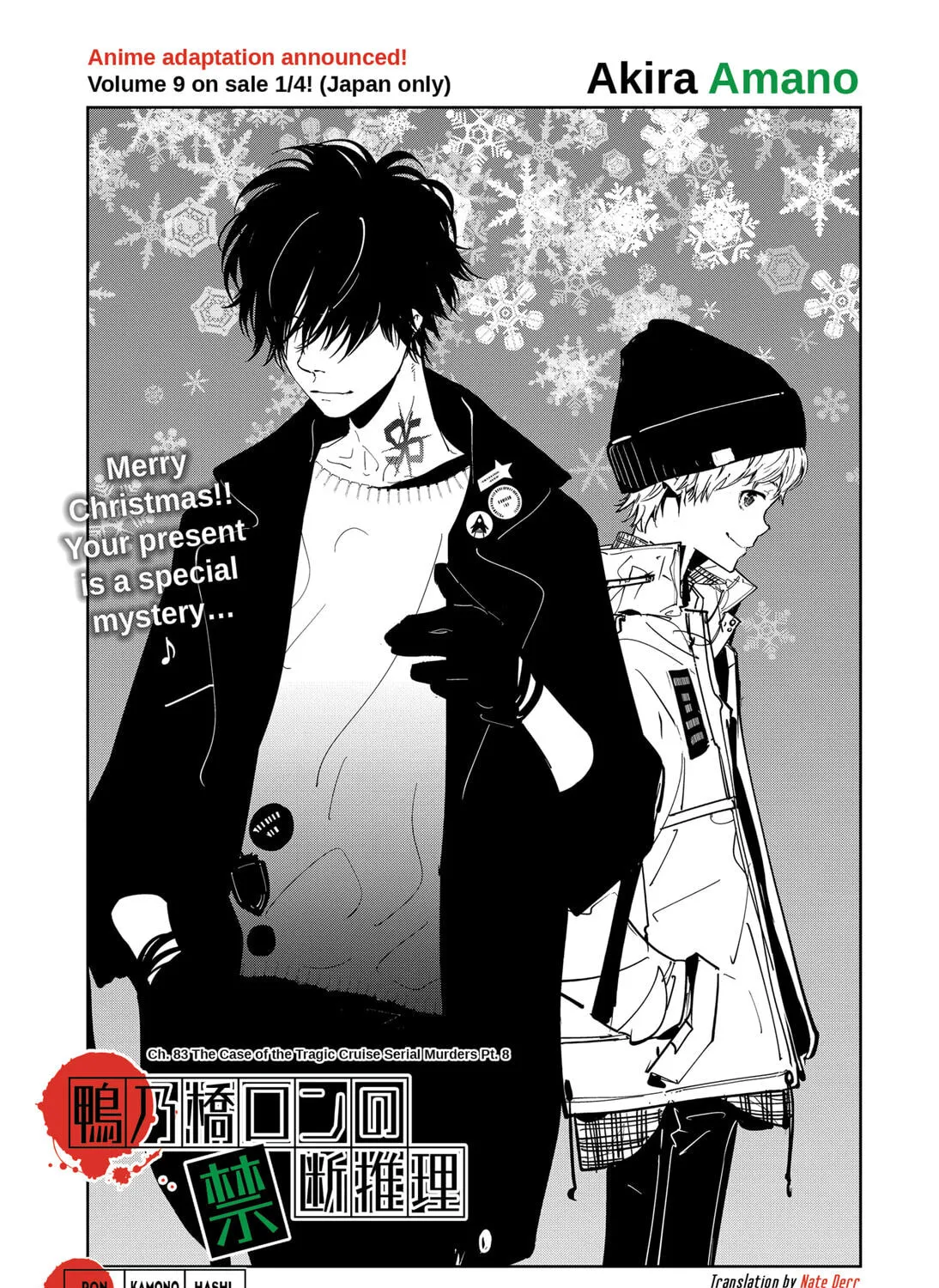 Ron Kamonohashi: Deranged Detective Chapter 83 page 1 - 