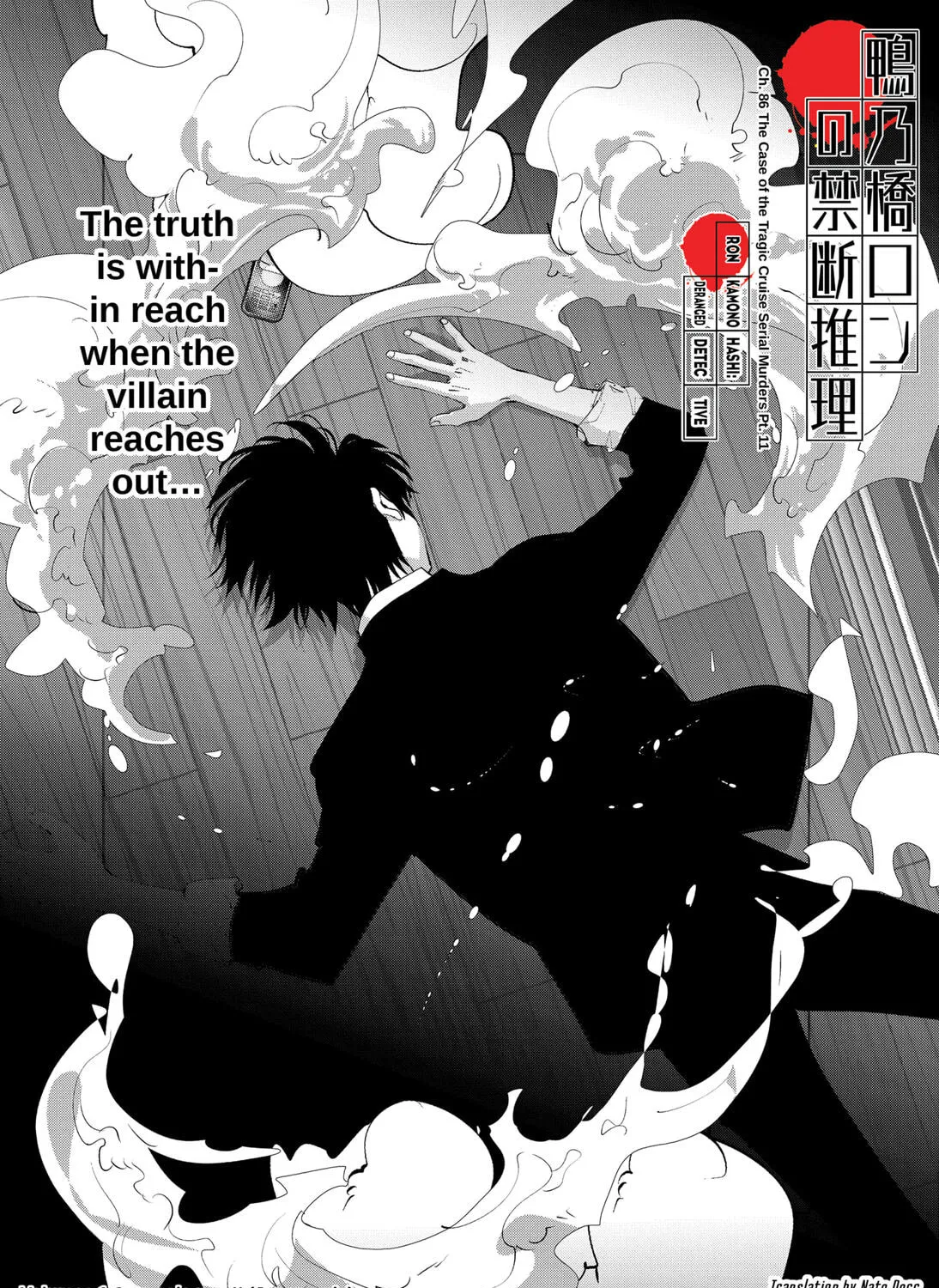 Ron Kamonohashi: Deranged Detective Chapter 86 page 1 - 