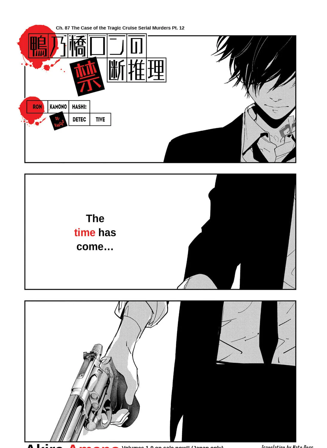 Ron Kamonohashi: Deranged Detective Chapter 87 page 1 - 