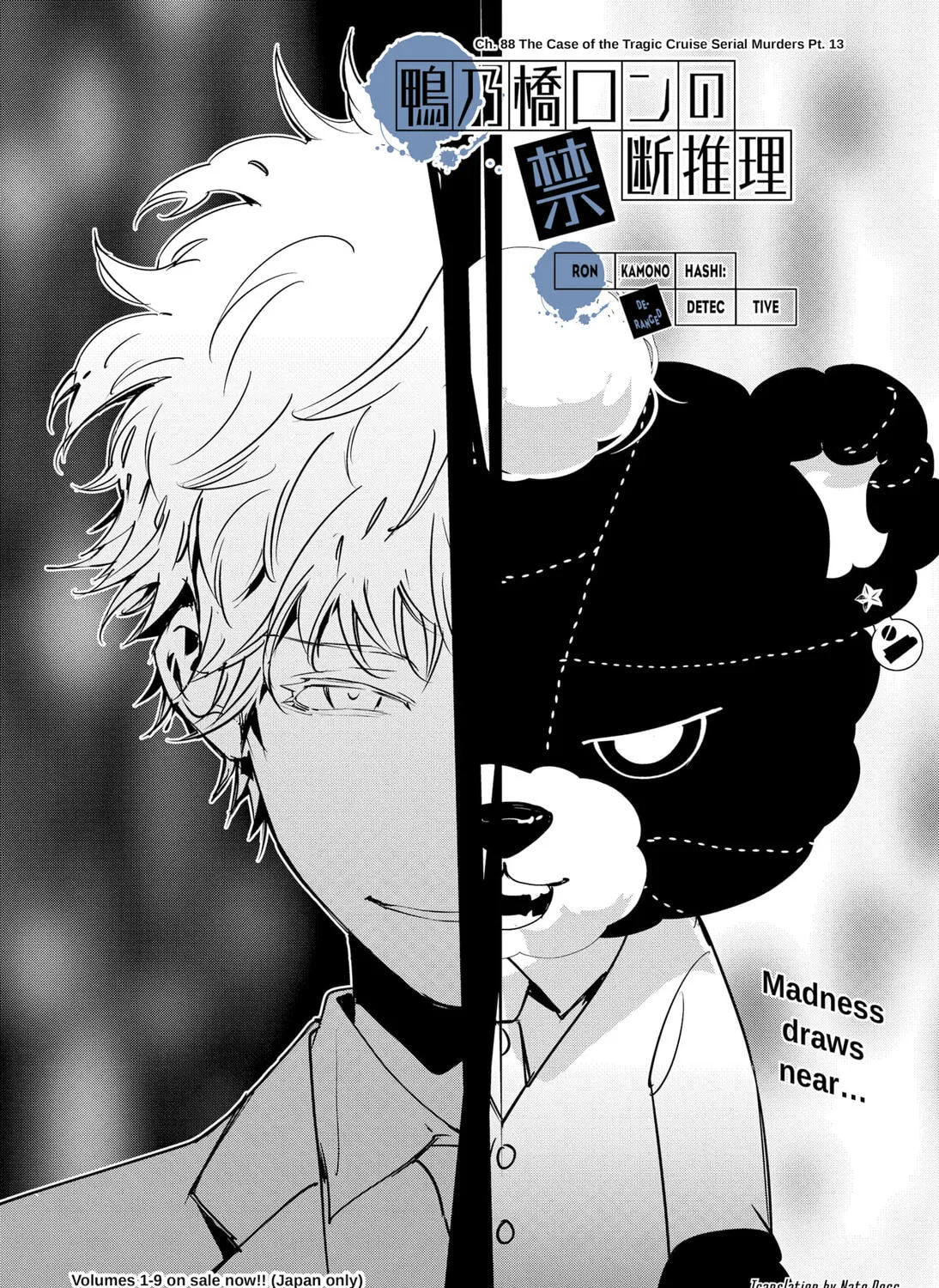 Ron Kamonohashi: Deranged Detective Chapter 88 page 1 - 