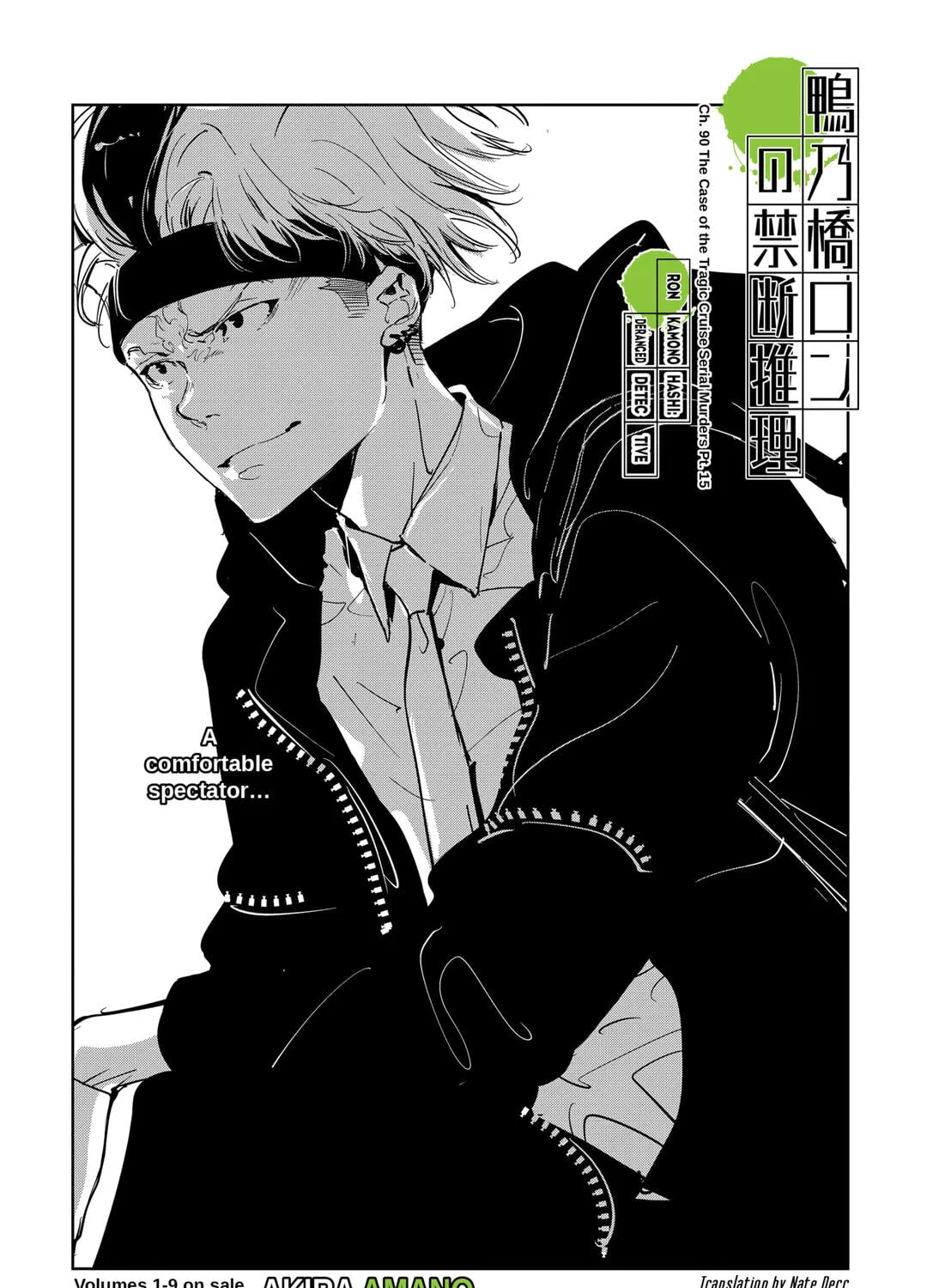 Ron Kamonohashi: Deranged Detective Chapter 90 page 1 - 