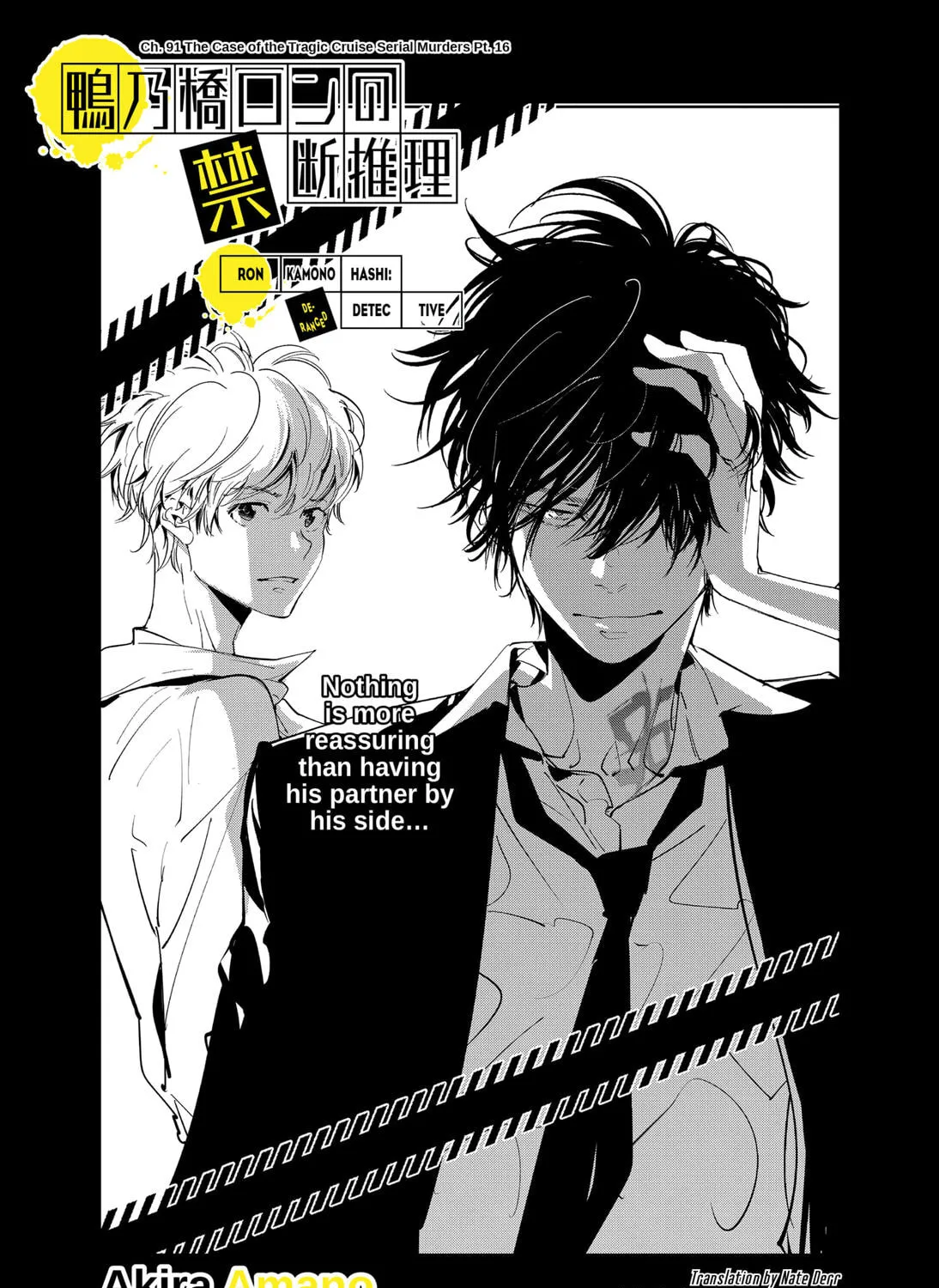 Ron Kamonohashi: Deranged Detective Chapter 91 page 1 - 