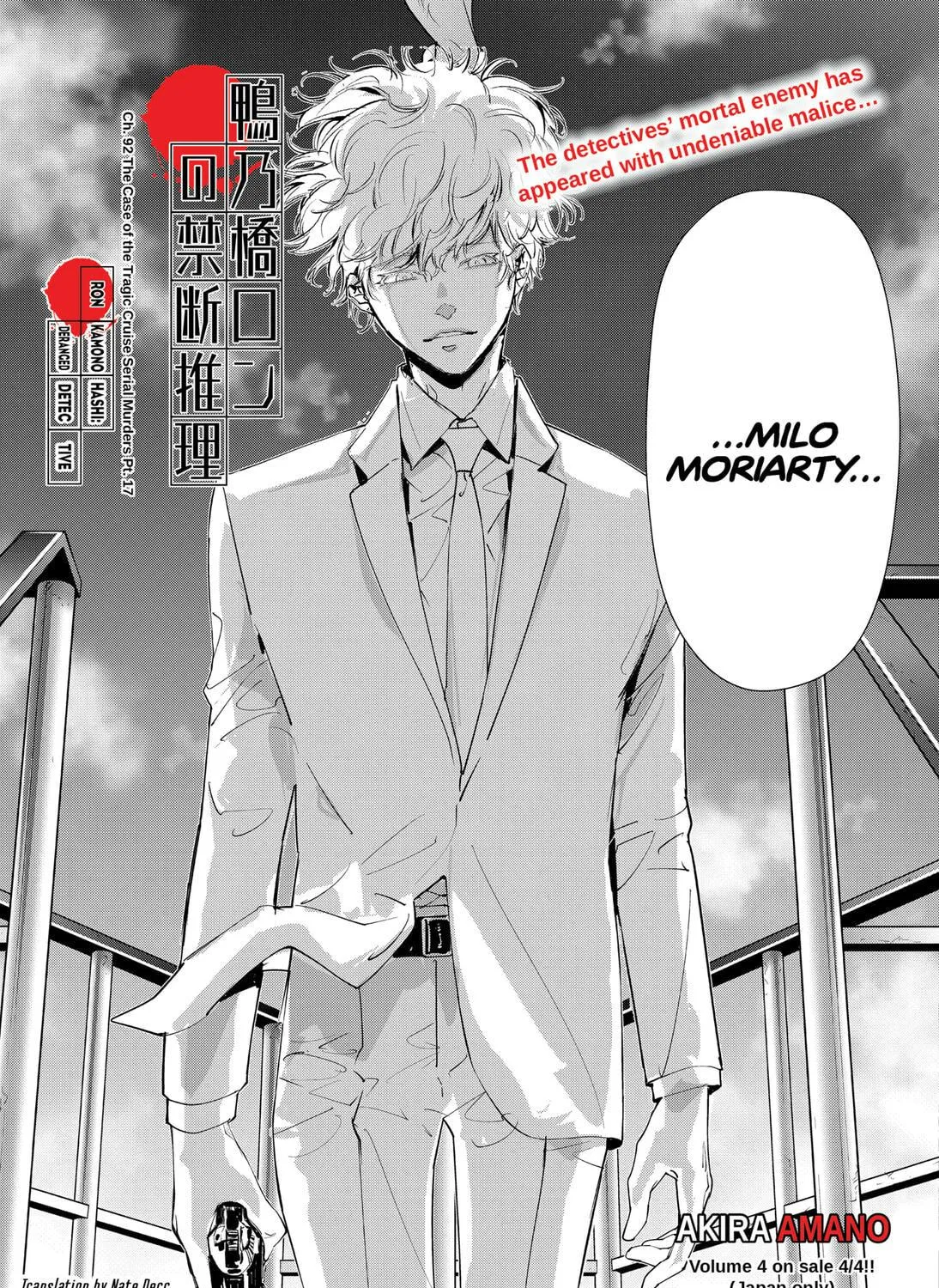 Ron Kamonohashi: Deranged Detective Chapter 92 page 5 - 