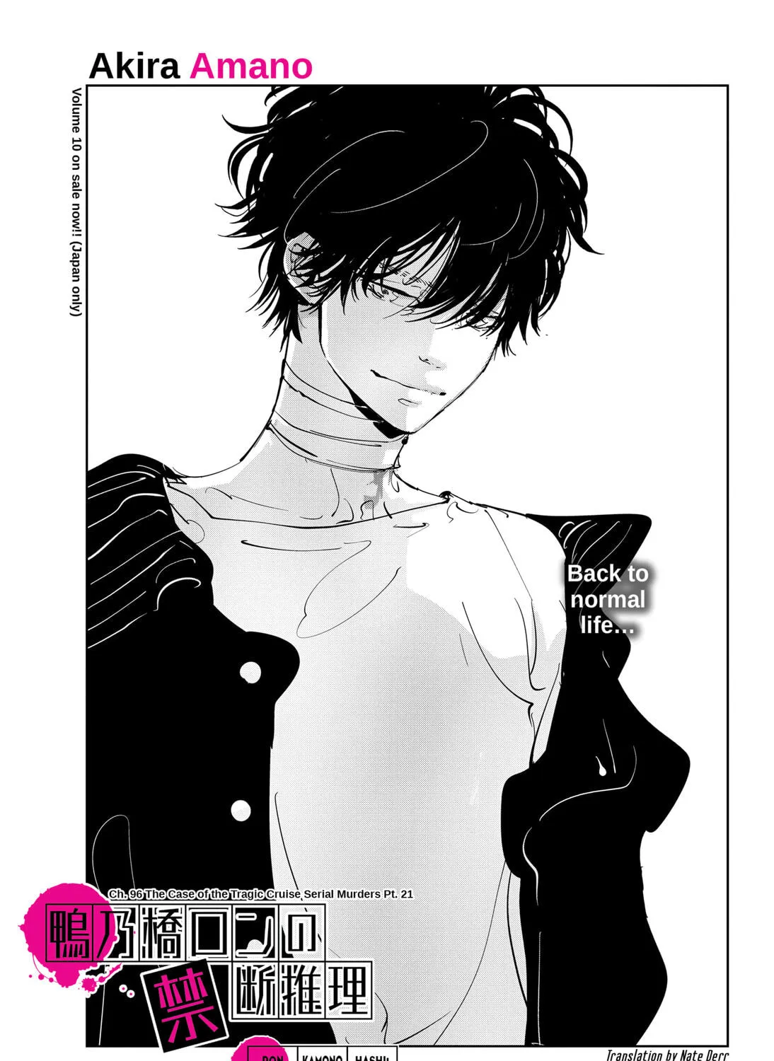 Ron Kamonohashi: Deranged Detective Chapter 96 page 1 - 