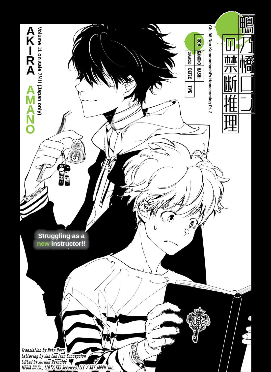 Ron Kamonohashi: Deranged Detective Chapter 98 page 1 - 