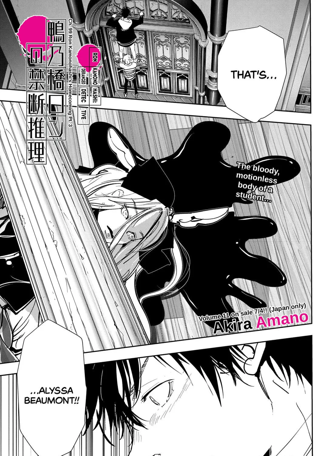 Ron Kamonohashi: Deranged Detective Chapter 99 page 1 - 