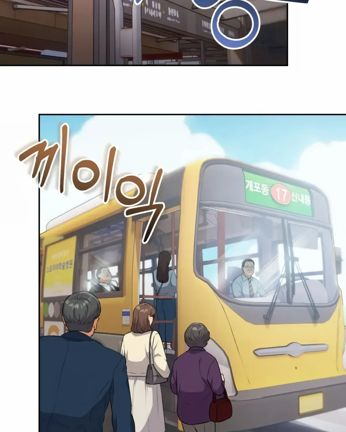 Rookie Employee Kim Cheolsu Chapter 1.1 page 125 - 