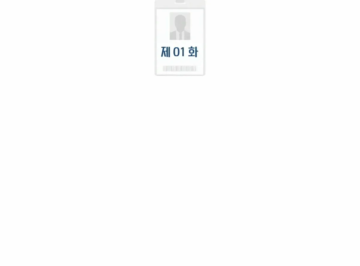 Rookie Employee Kim Cheolsu Chapter 1.1 page 135 - 