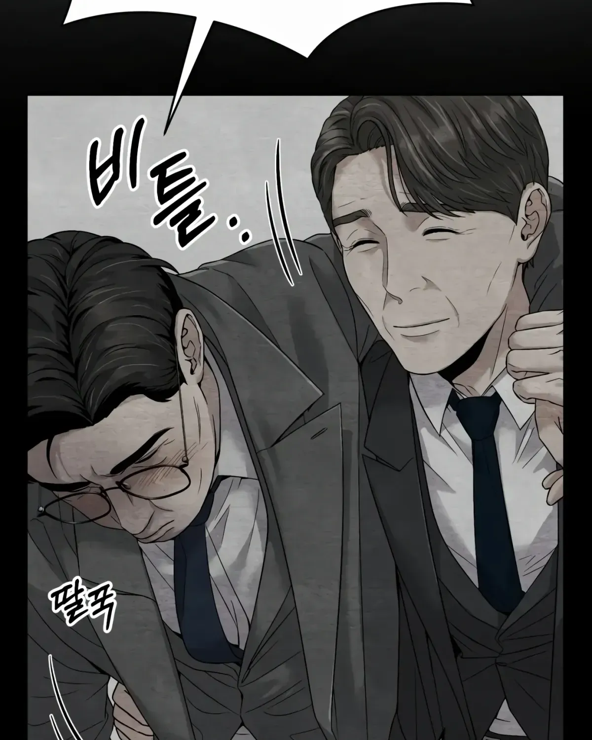 Rookie Employee Kim Cheolsu Chapter 1.1 page 58 - 