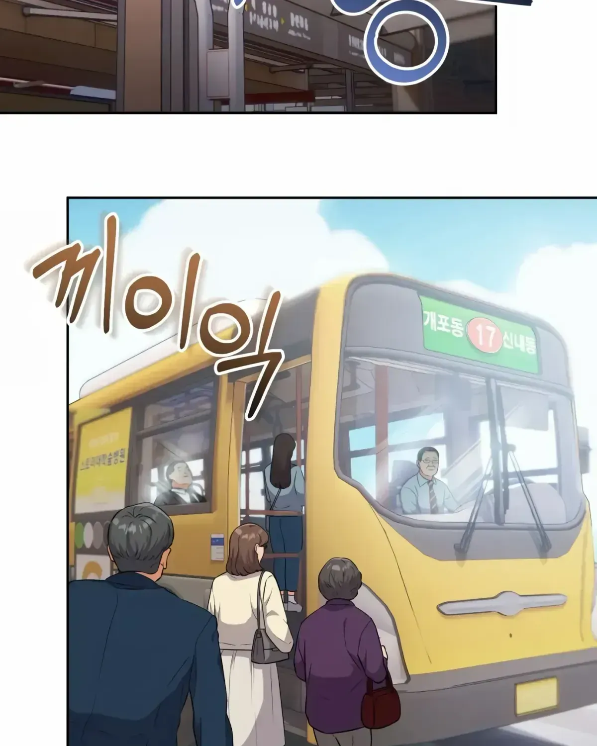 Rookie Employee Kim Cheolsu Chapter 1.2 page 125 - 