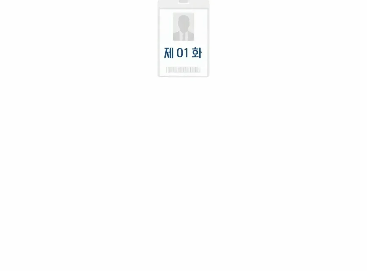 Rookie Employee Kim Cheolsu Chapter 1.2 page 135 - 