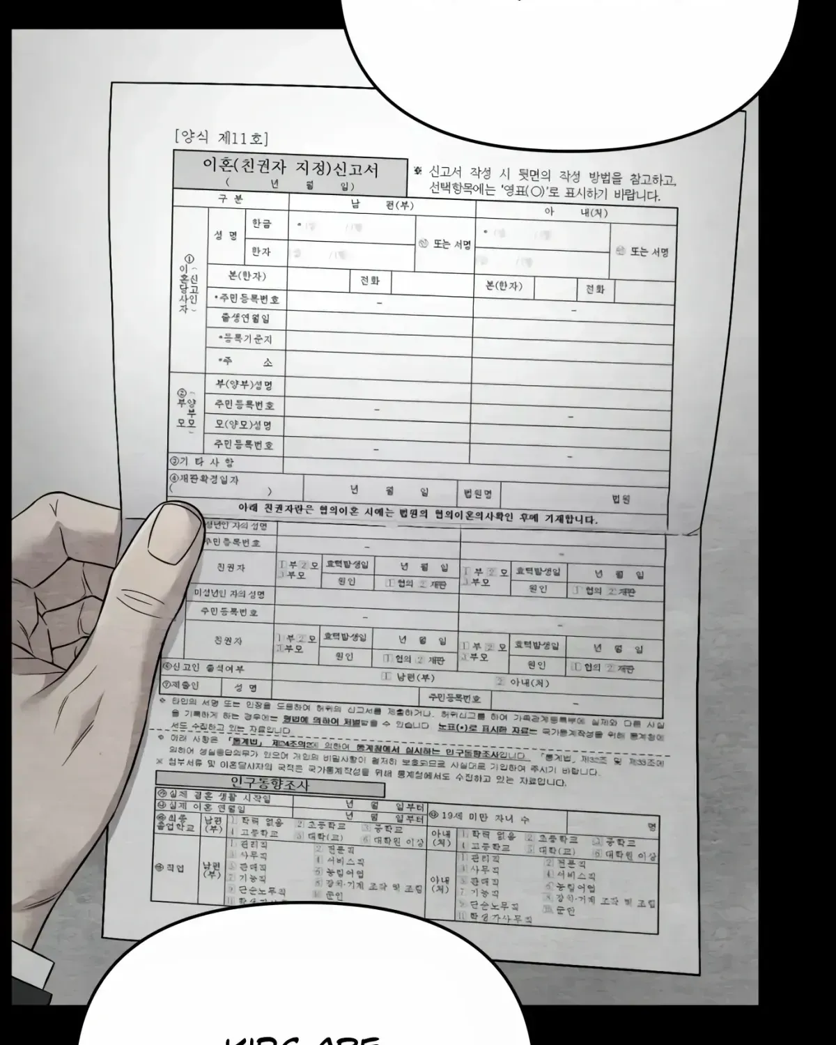 Rookie Employee Kim Cheolsu Chapter 1.2 page 71 - 