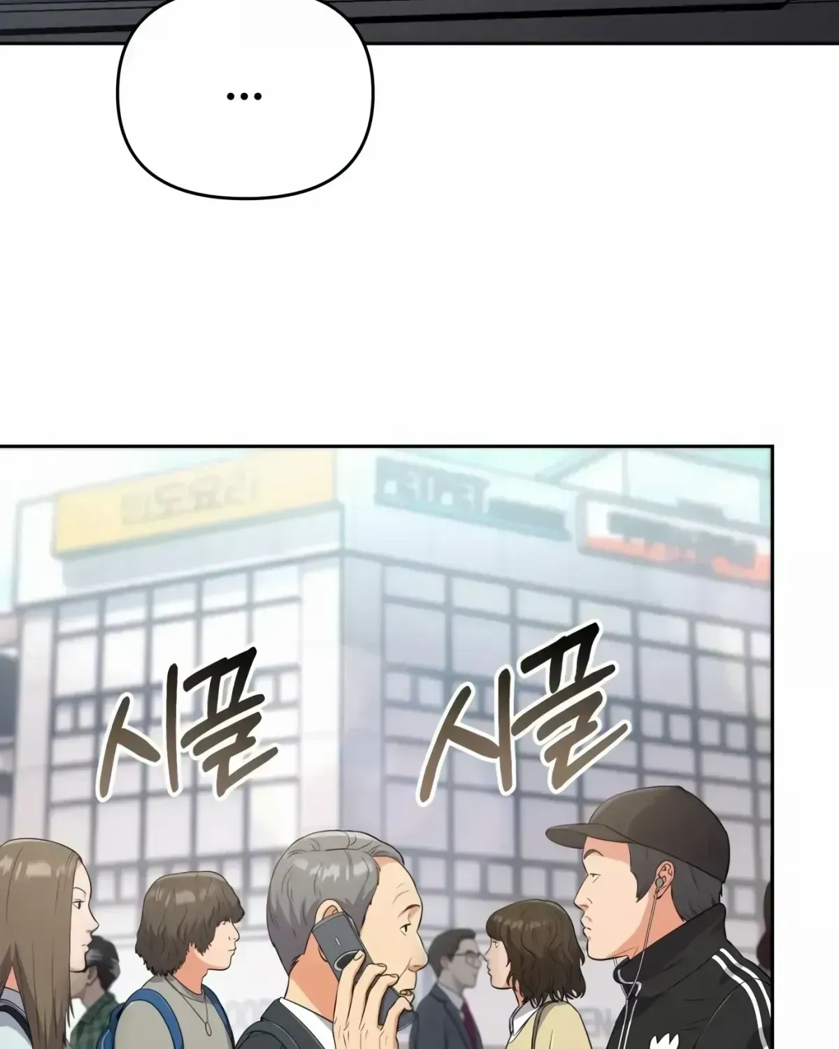 Rookie Employee Kim Cheolsu Chapter 1.3 page 128 - 