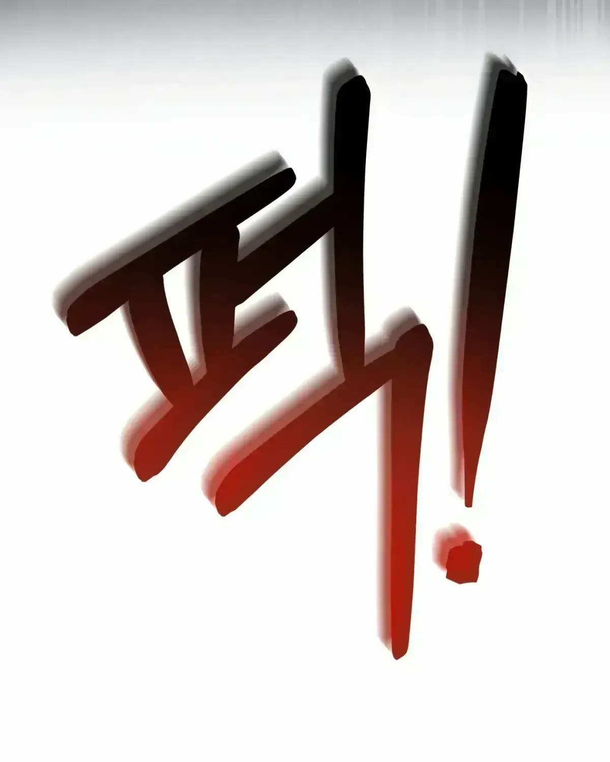 Rookie Employee Kim Cheolsu Chapter 1.4 page 86 - 