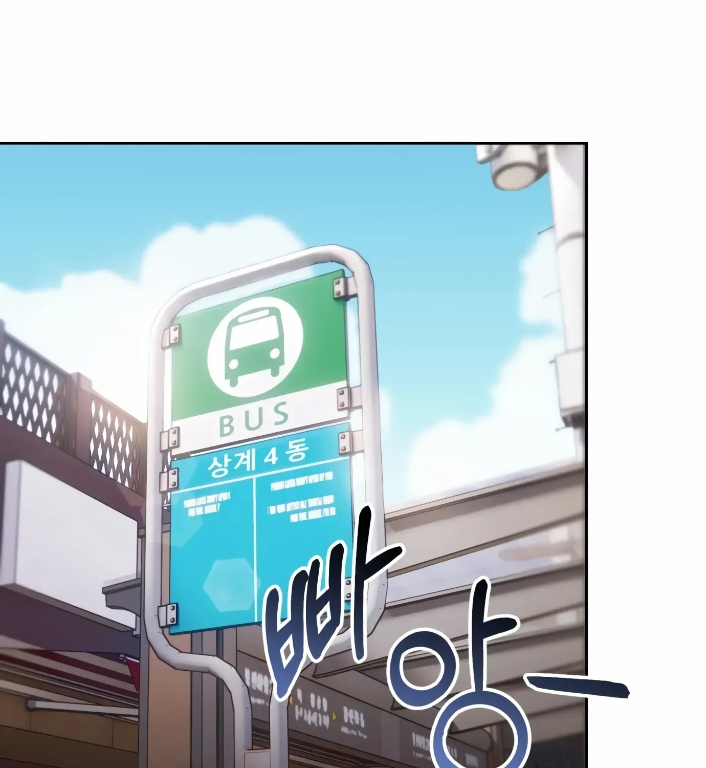 Rookie Employee Kim Cheolsu Chapter 1 page 139 - 
