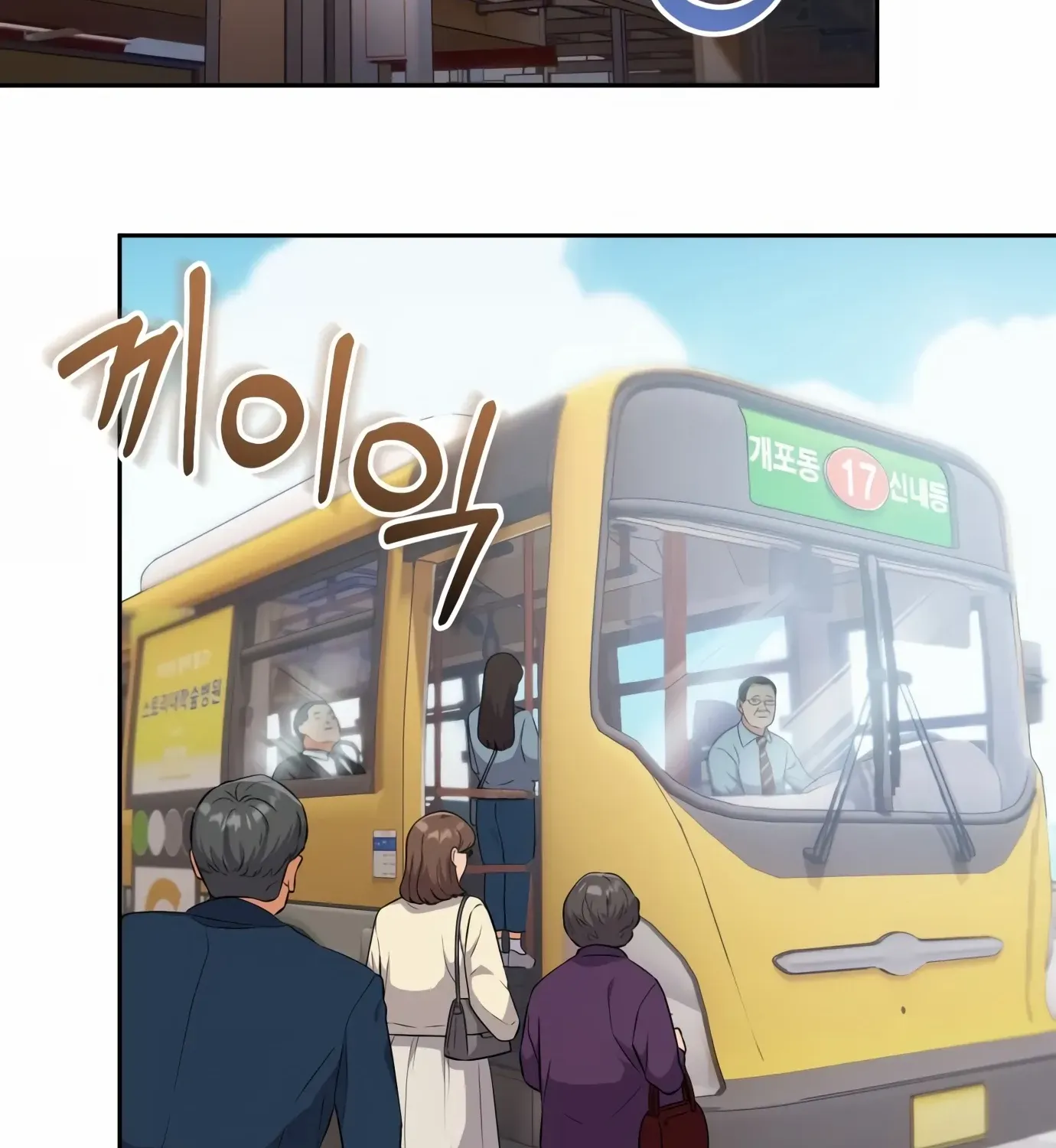 Rookie Employee Kim Cheolsu Chapter 1 page 140 - 