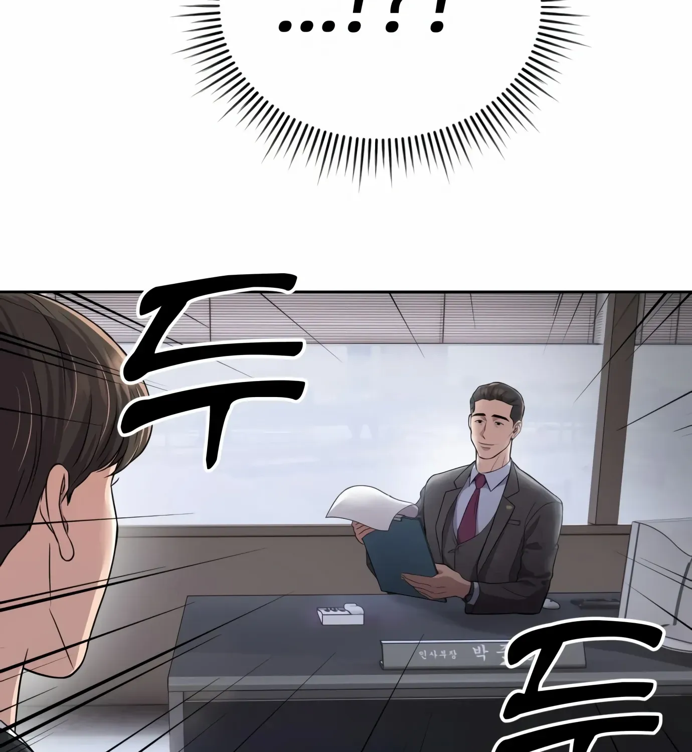 Rookie Employee Kim Cheolsu Chapter 1 page 190 - 