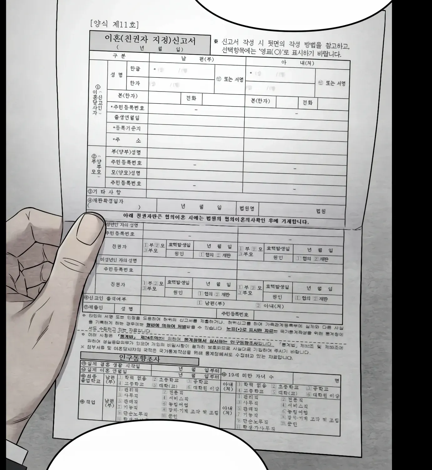 Rookie Employee Kim Cheolsu Chapter 1 page 80 - 